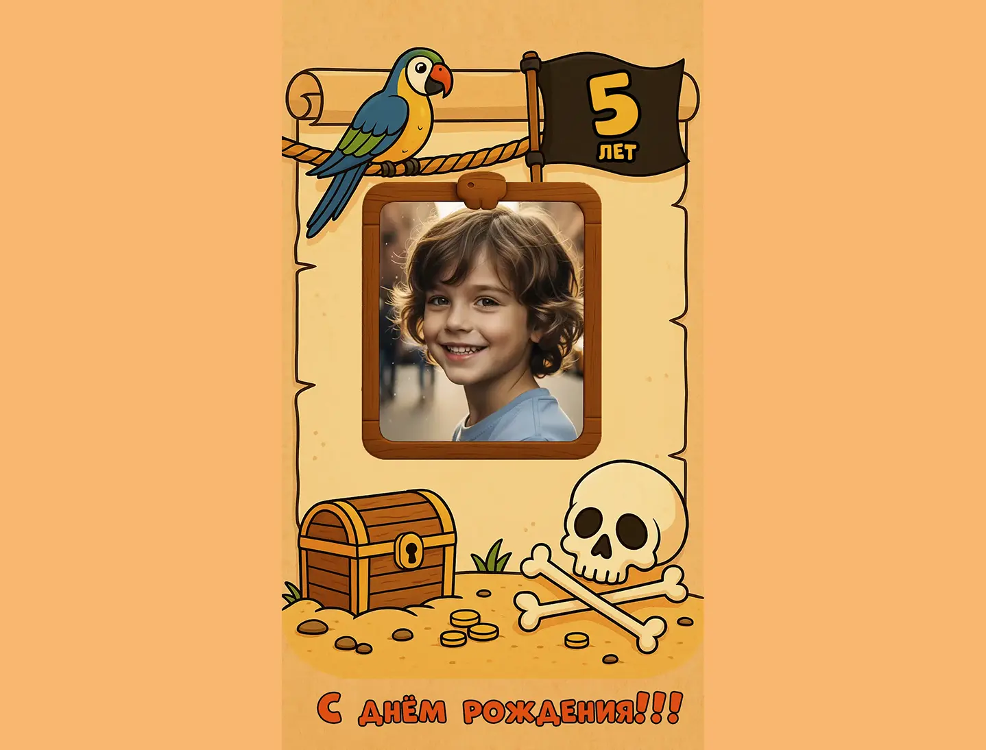 Поздравление с днём рождения мальчику 5 лет от пиратов
